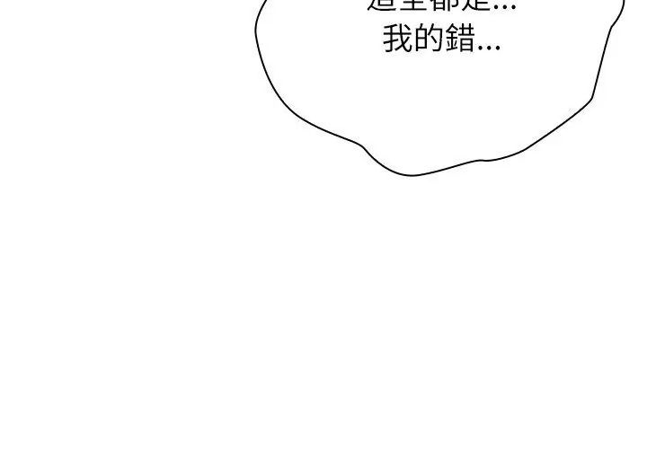 男以稀为贵 - 第12話 - page 152