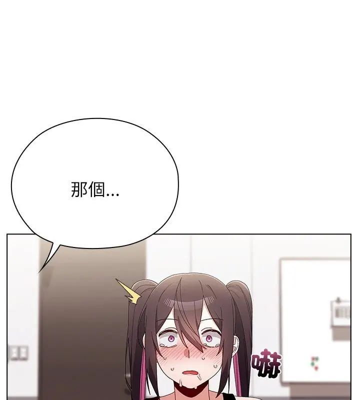 男以稀为贵 - 第12話 - page 153
