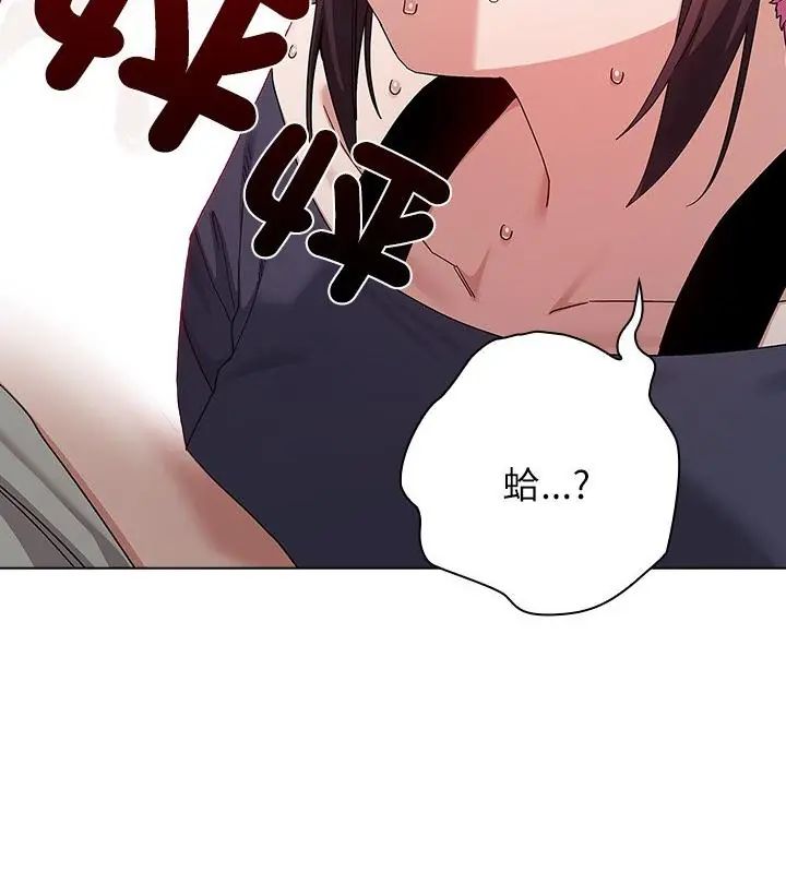 男以稀为贵 - 第12話 - page 157