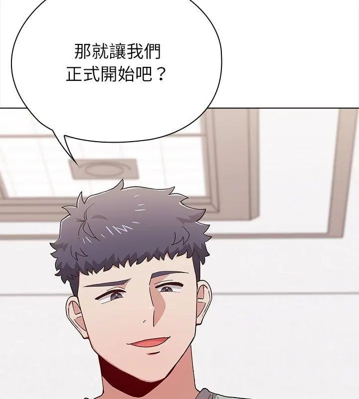 男以稀为贵 - 第12話 - page 159
