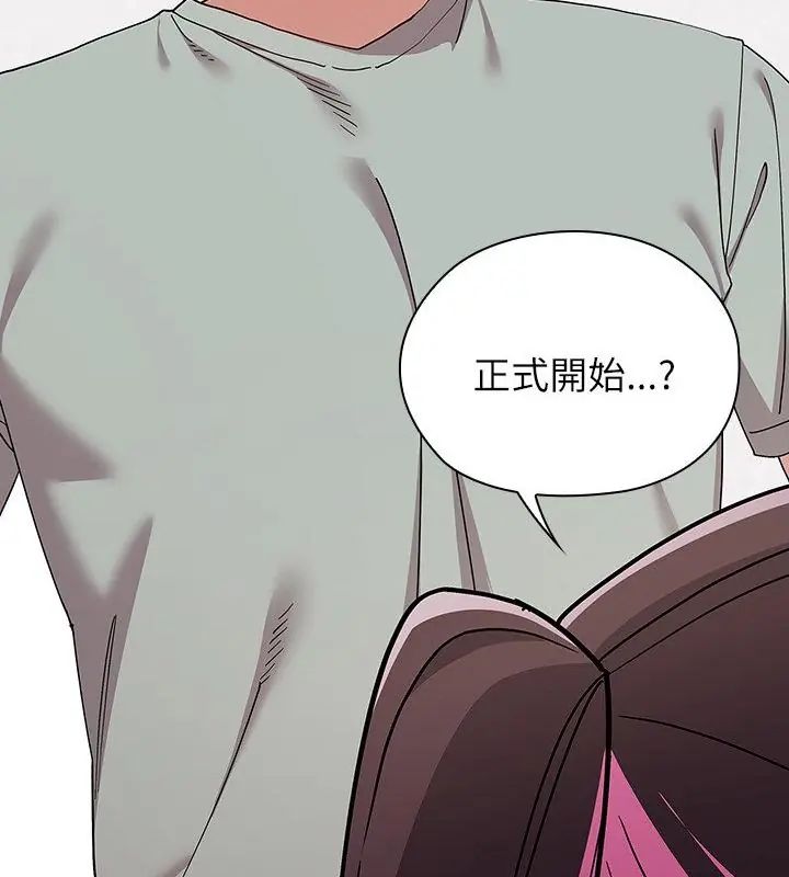 男以稀为贵 - 第12話 - page 160