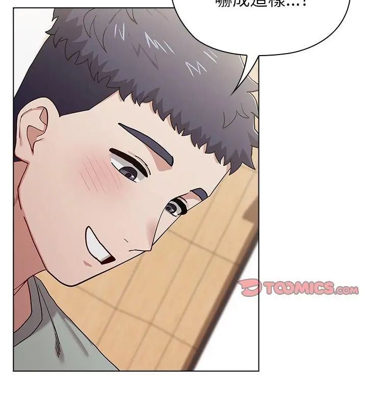 男以稀为贵 - 第12話 - page 163