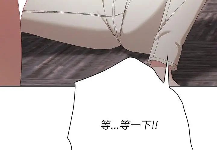 男以稀为贵 - 第12話 - page 167