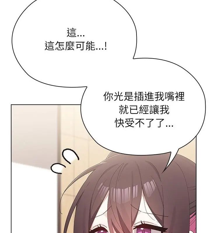 男以稀为贵 - 第12話 - page 169