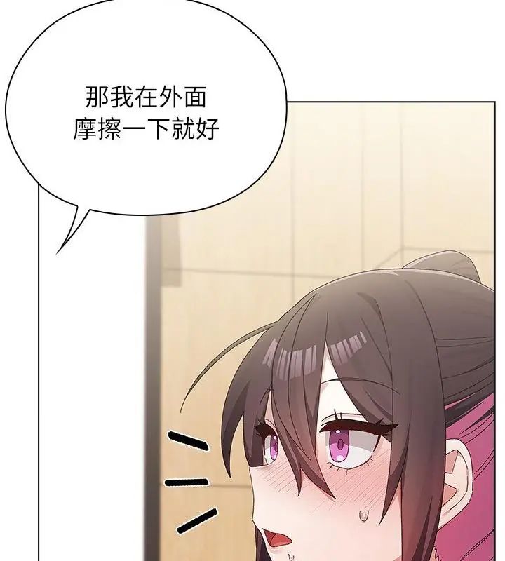 男以稀为贵 - 第12話 - page 178