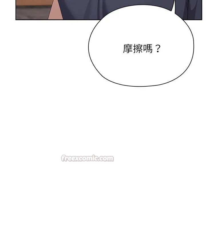 男以稀为贵 - 第12話 - page 180