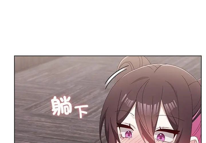 男以稀为贵 - 第12話 - page 185