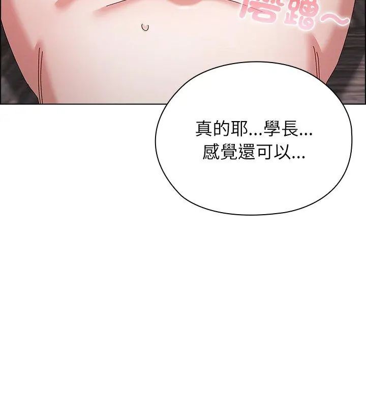 男以稀为贵 - 第12話 - page 189