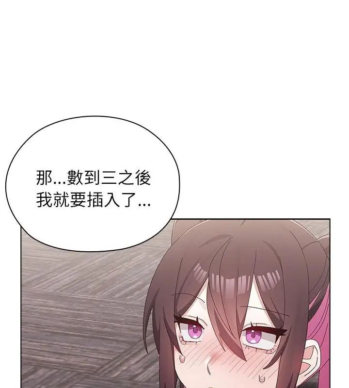 男以稀为贵 - 第12話 - page 190