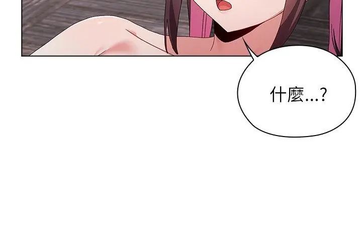 男以稀为贵 - 第12話 - page 191