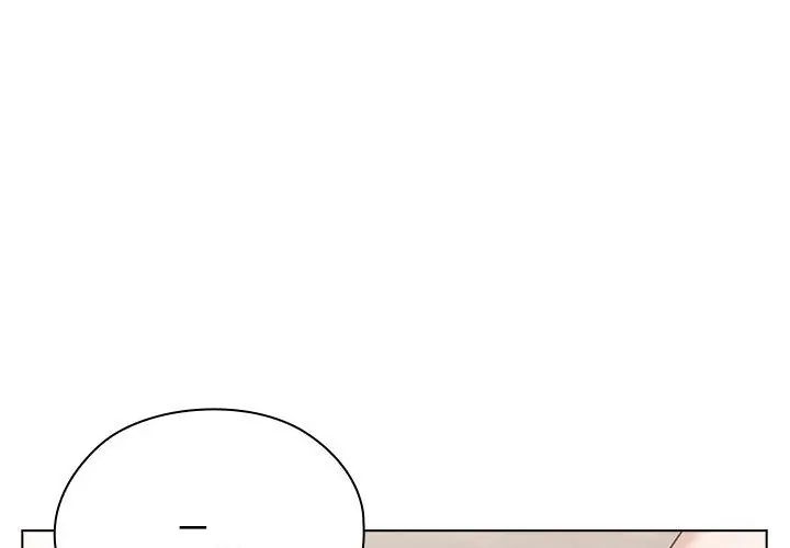 男以稀为贵 - 第12話 - page 194