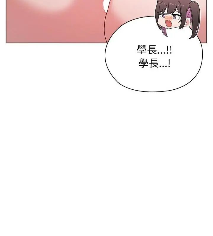 男以稀为贵 - 第12話 - page 196