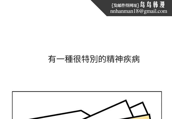 男以稀为贵 - 第7話 - page 1