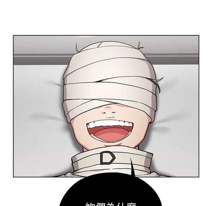 男以稀为贵 - 第7話 - page 7
