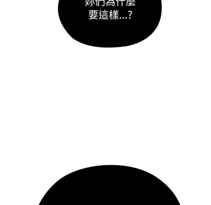男以稀为贵 - 第7話 - page 8