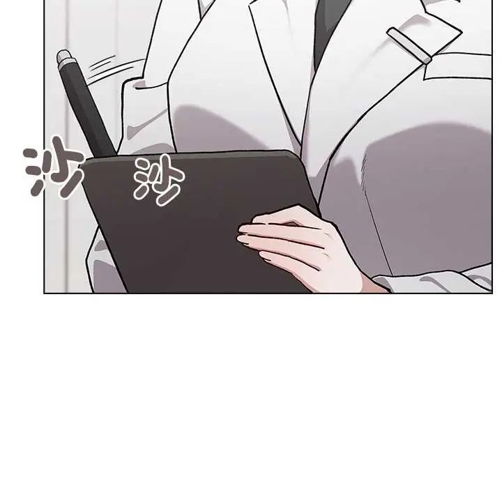 男以稀为贵 - 第7話 - page 14
