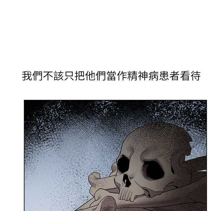 男以稀为贵 - 第7話 - page 21