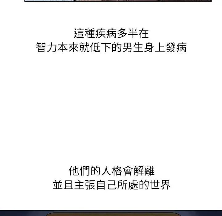男以稀为贵 - 第7話 - page 22