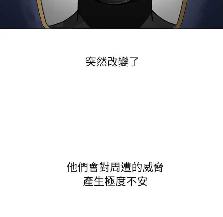 男以稀为贵 - 第7話 - page 24