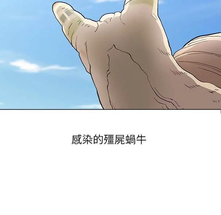 男以稀为贵 - 第7話 - page 27