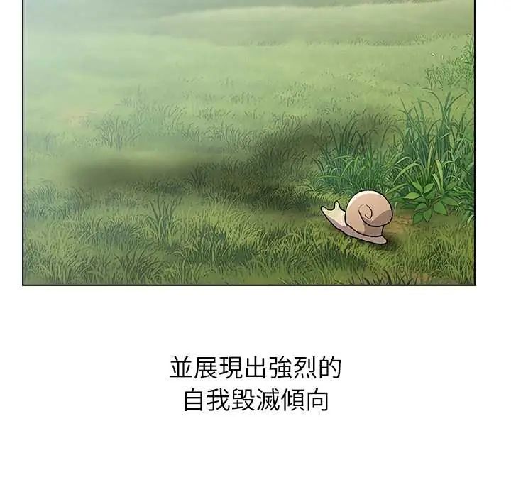 男以稀为贵 - 第7話 - page 29