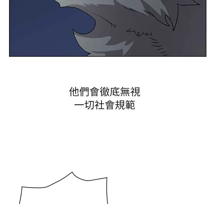 男以稀为贵 - 第7話 - page 31