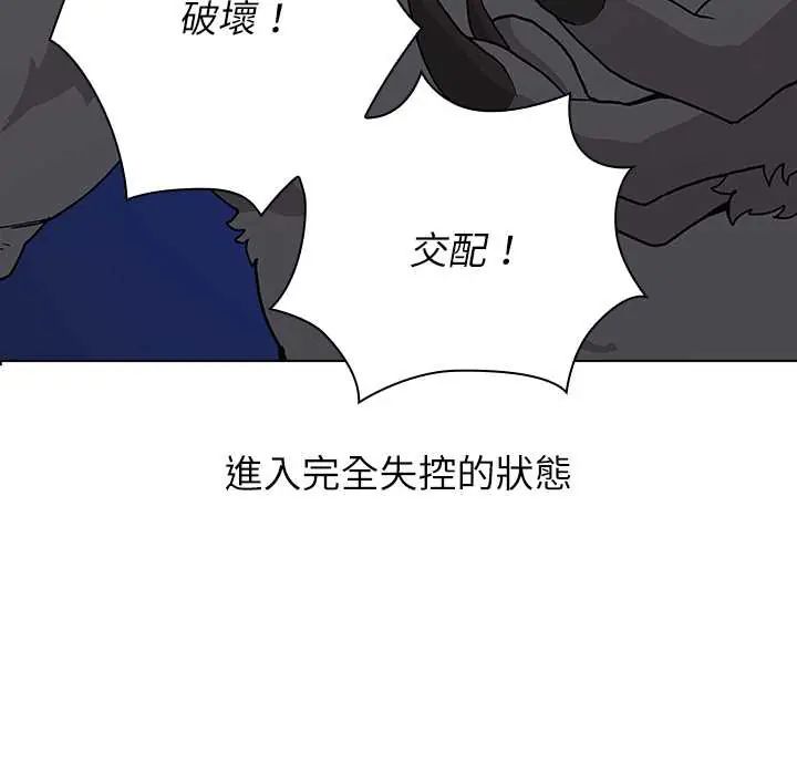 男以稀为贵 - 第7話 - page 34