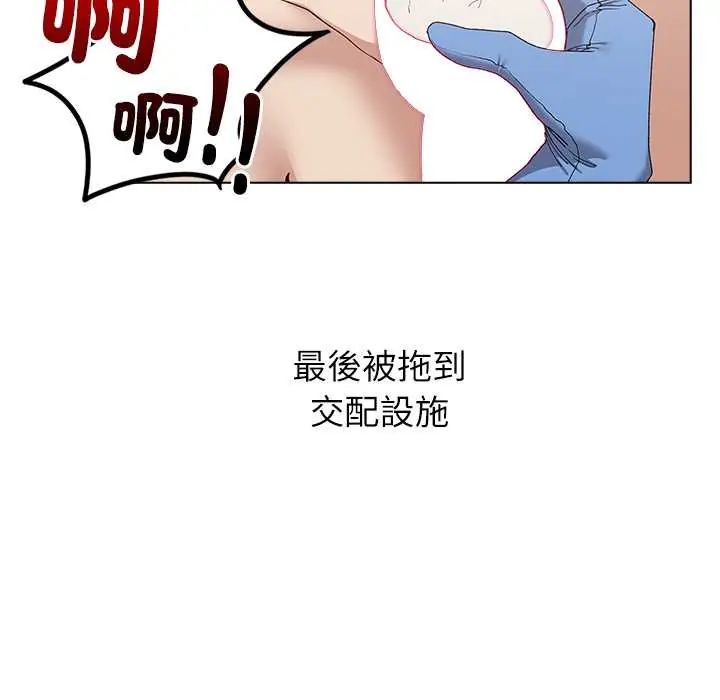 男以稀为贵 - 第7話 - page 36