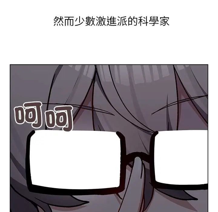 男以稀为贵 - 第7話 - page 37