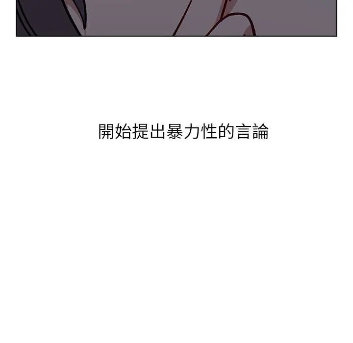 男以稀为贵 - 第7話 - page 38