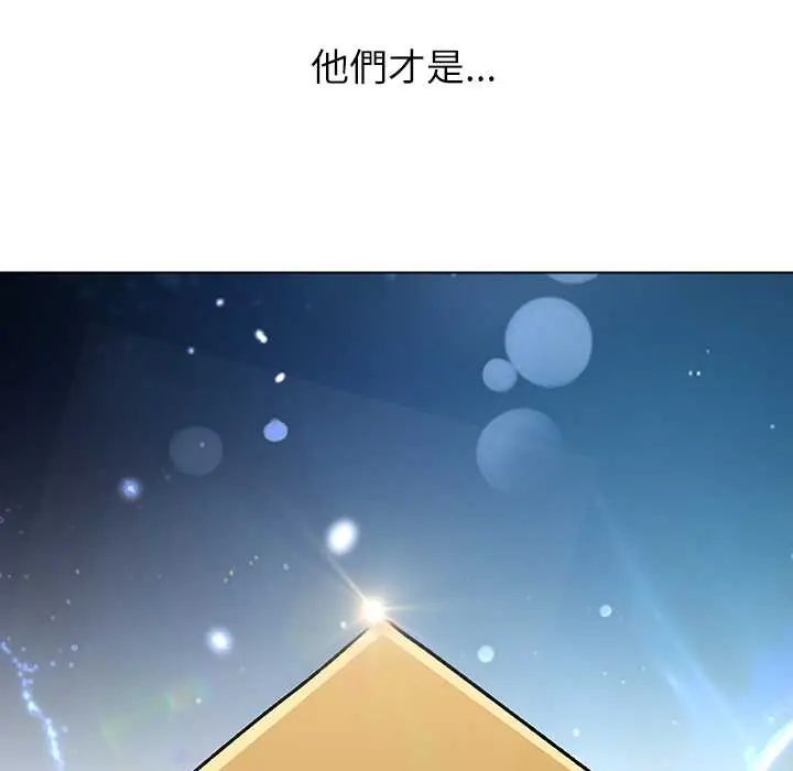 男以稀为贵 - 第7話 - page 39