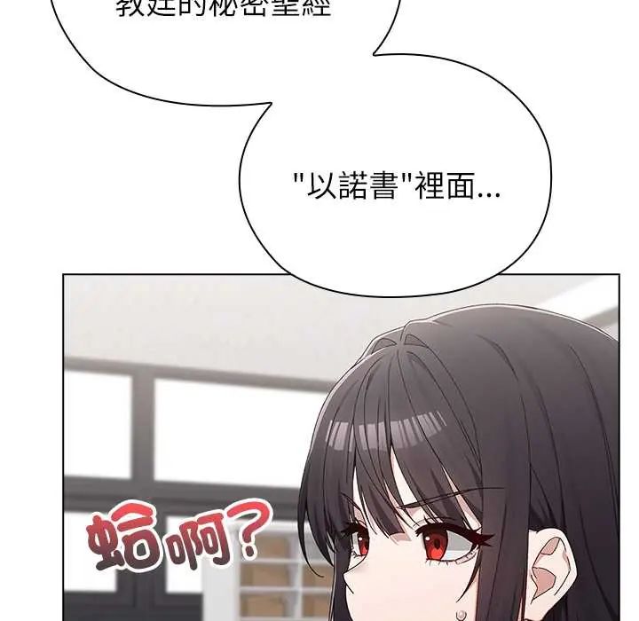 男以稀为贵 - 第7話 - page 46