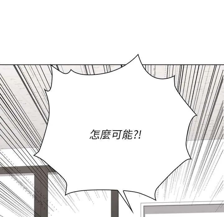 男以稀为贵 - 第7話 - page 48