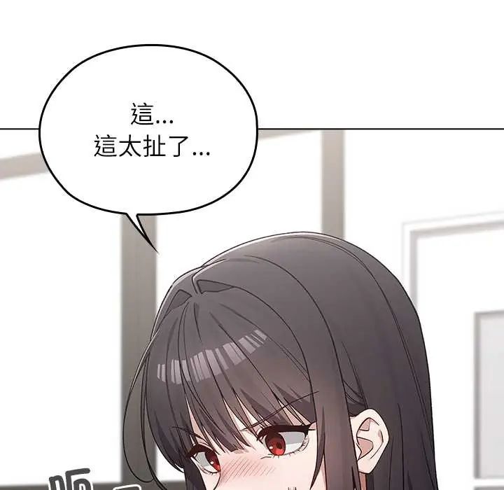男以稀为贵 - 第7話 - page 57