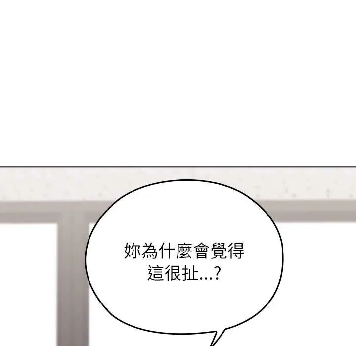 男以稀为贵 - 第7話 - page 62