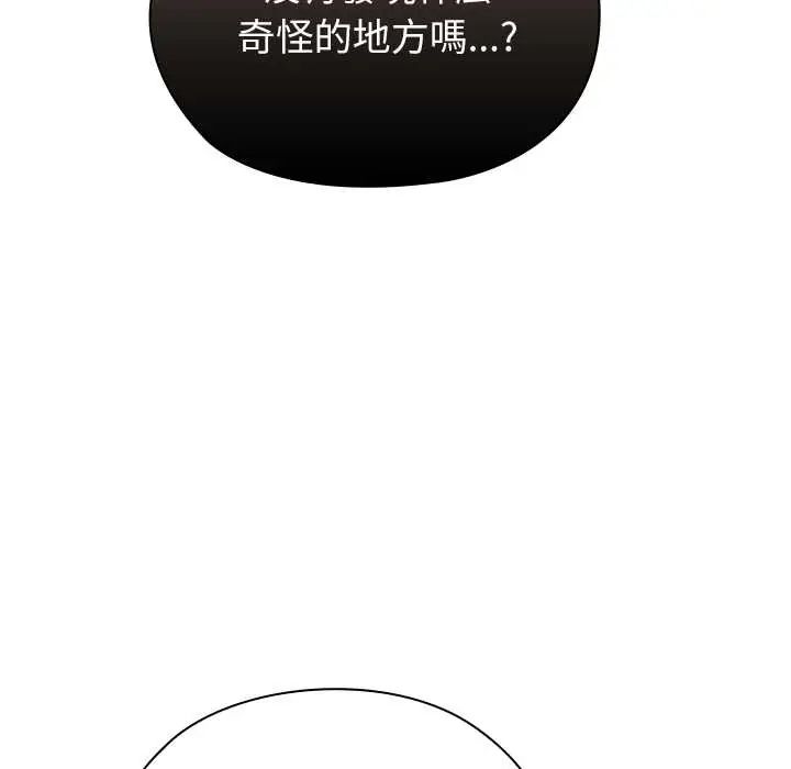 男以稀为贵 - 第7話 - page 68