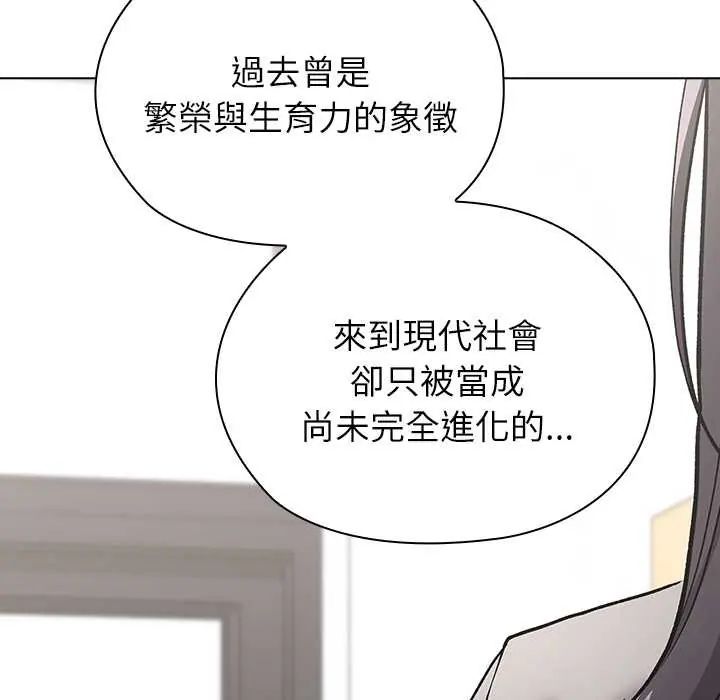 男以稀为贵 - 第7話 - page 69