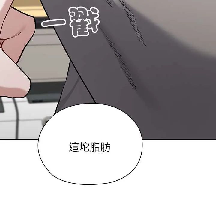 男以稀为贵 - 第7話 - page 71