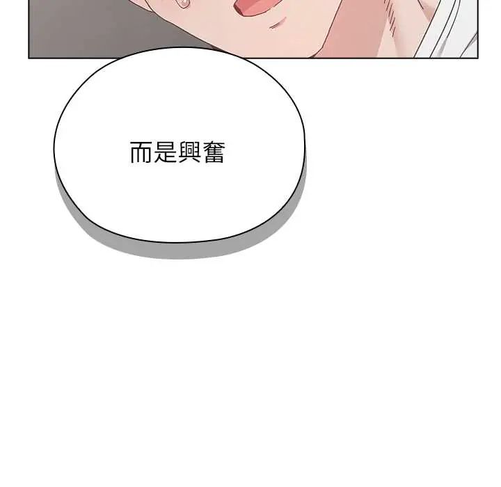 男以稀为贵 - 第7話 - page 74