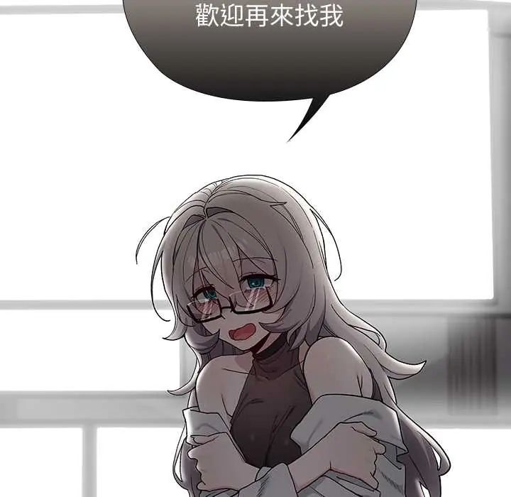 男以稀为贵 - 第7話 - page 93