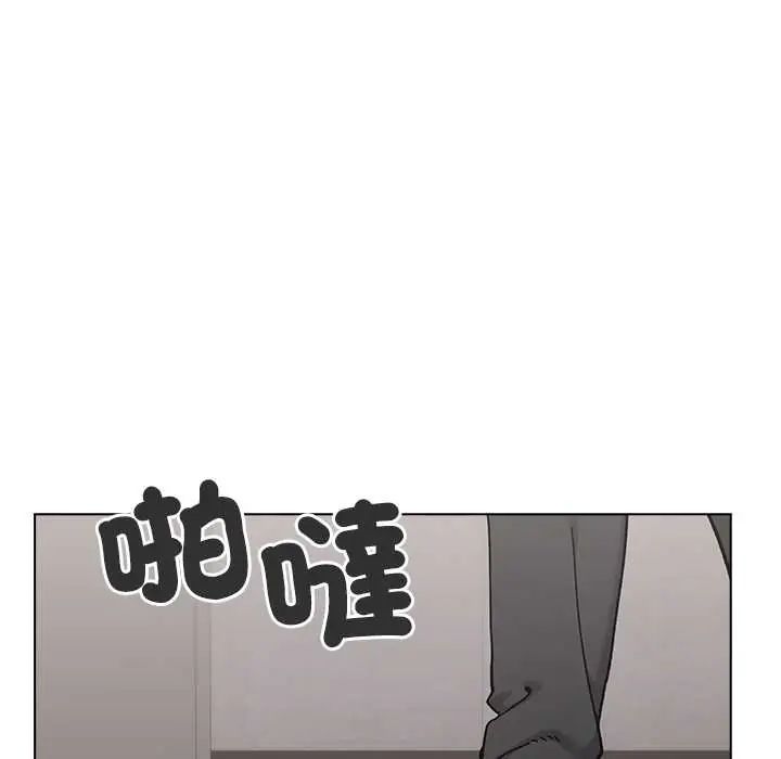 男以稀为贵 - 第7話 - page 99