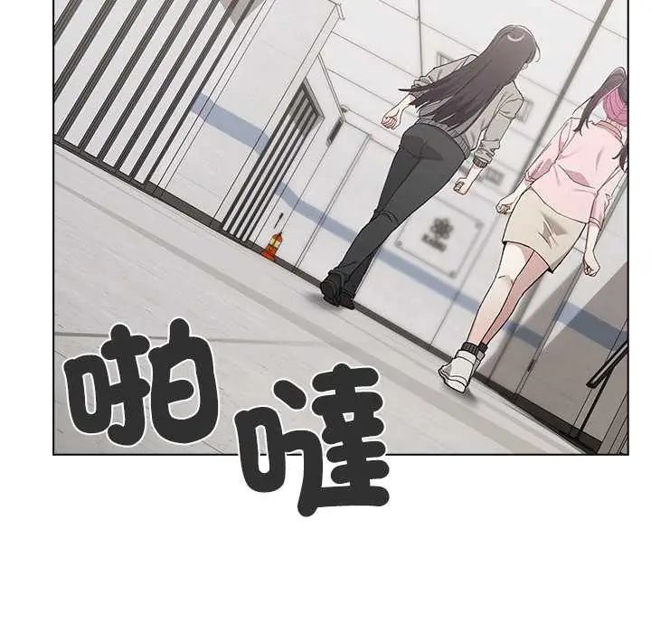 男以稀为贵 - 第7話 - page 102