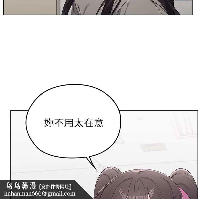 男以稀为贵 - 第7話 - page 106
