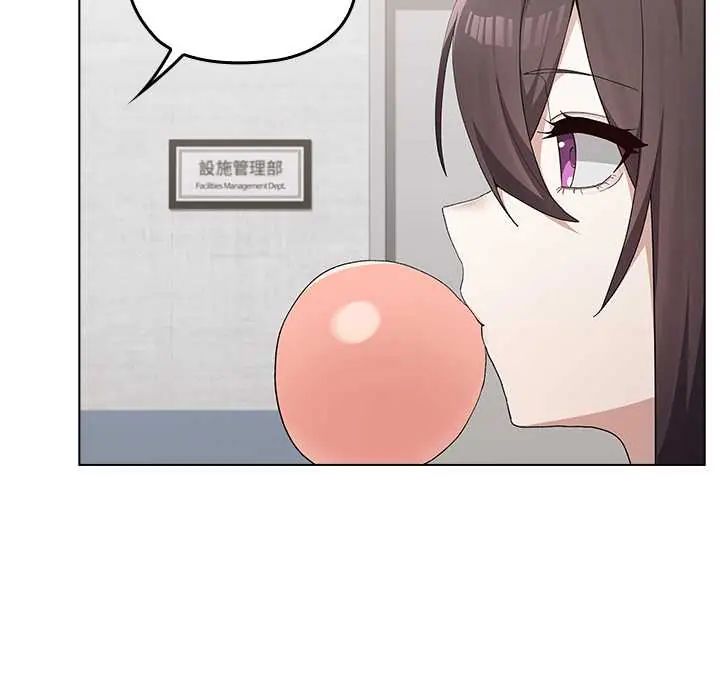 男以稀为贵 - 第7話 - page 115