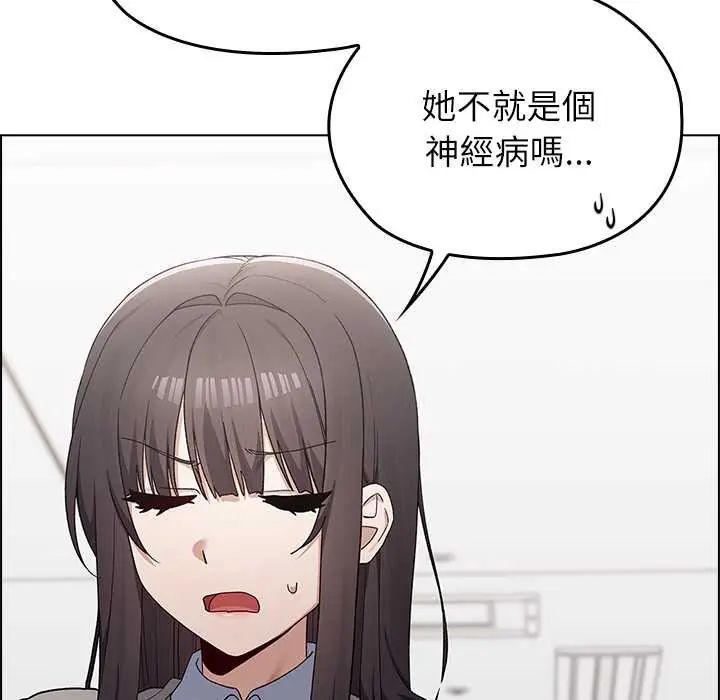 男以稀为贵 - 第7話 - page 117