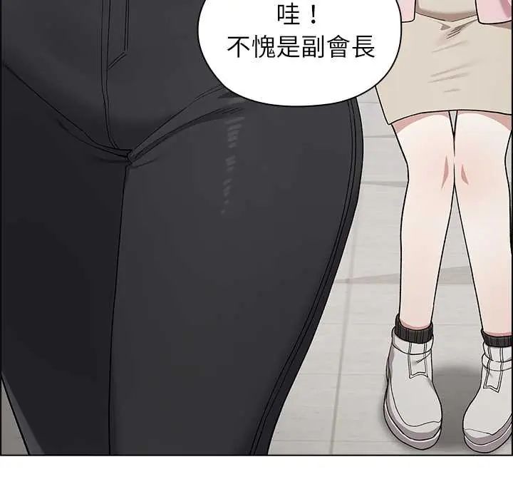 男以稀为贵 - 第7話 - page 119