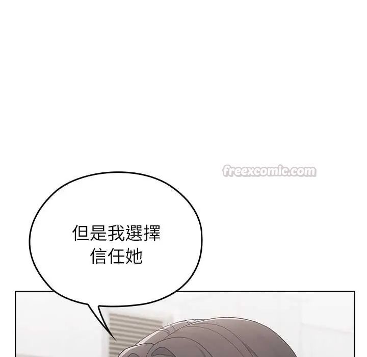 男以稀为贵 - 第7話 - page 120