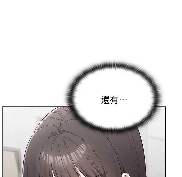 男以稀为贵 - 第7話 - page 128