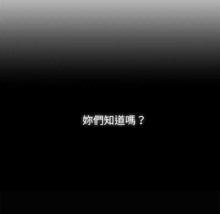 男以稀为贵 - 第7話 - page 130