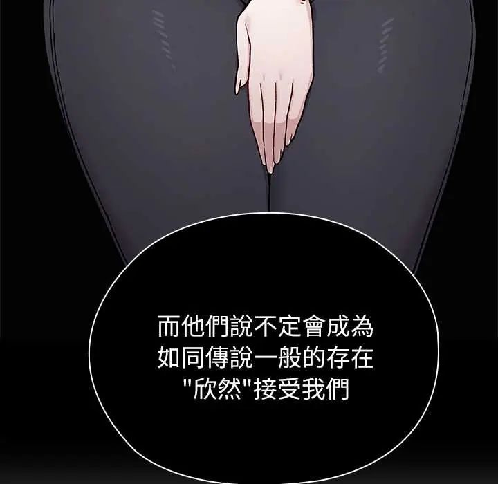 男以稀为贵 - 第7話 - page 134